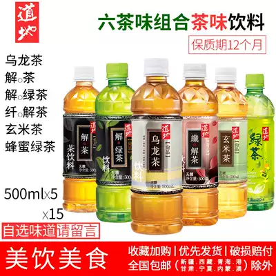 Authentic Shangpin sugar-free Oolong tea, tea fiber, tea, green tea, Genmai tea, honey, green tea drink 5 bottles, 15 bottles