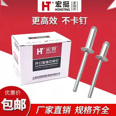 Hongting rivets aluminum blind rivets round head pull nail rivets M2 4M3M3 2M4M5M6