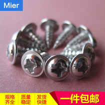 With gasket Tip screw Cross round head with pad Self-tapping screw Meson head Big head self-tapping screw M3M4