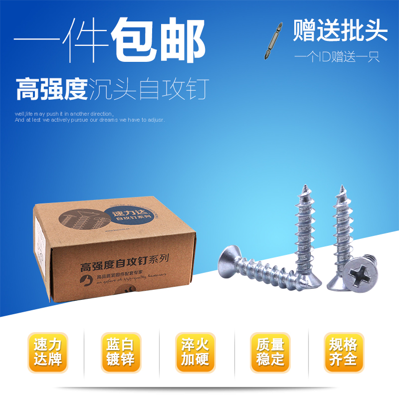 Speed Lida High Strength Cross Flat Head Self Tapping Screw Pointed Self Tapping Nail Wood Screw Countersunk Head Screws M3M4M5