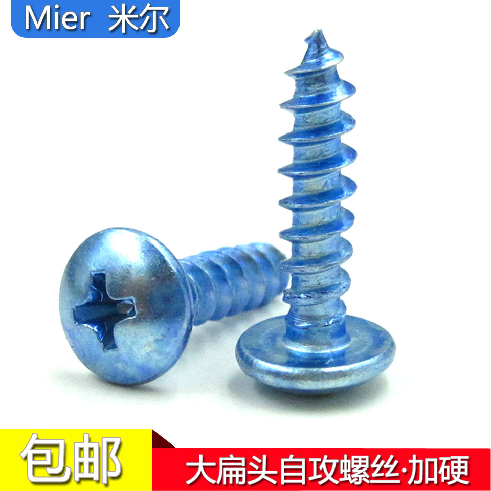 High strength large flat head self-tapping screw Phillips wood screw big cap self-tapping nail flat round head M3M4M5M6