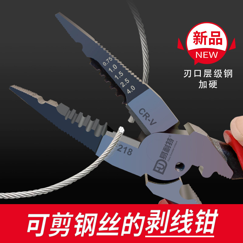 Stripping pliers multifunctional electric peeling shears wire shear tool large full cable pulling tip nozzle pliers
