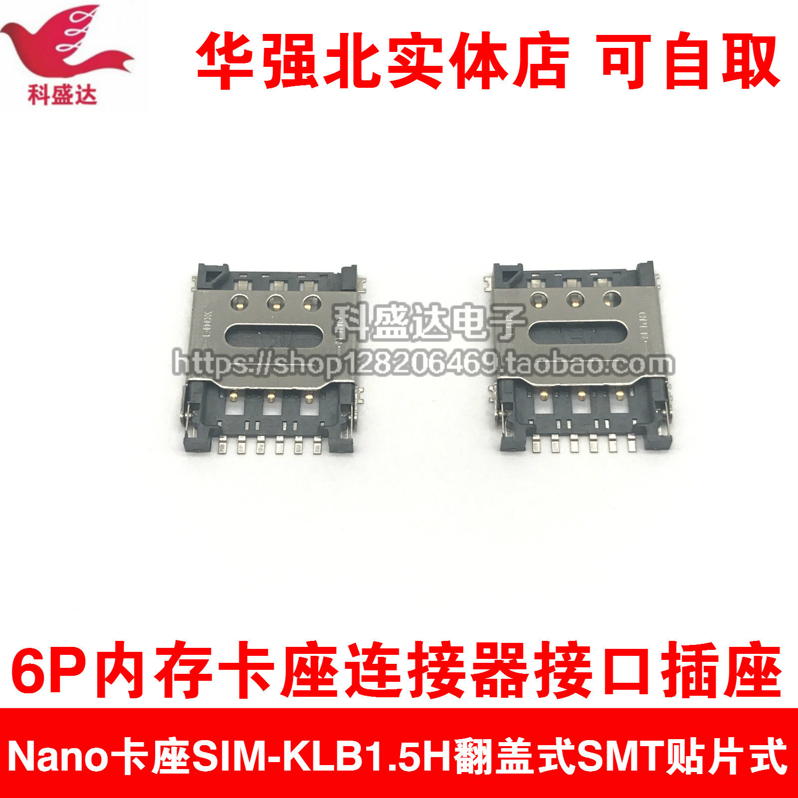 MINI 翻盖 NANO SIM卡座 卡槽 6P 翻盖式 小卡卡槽 手机卡座 SMD