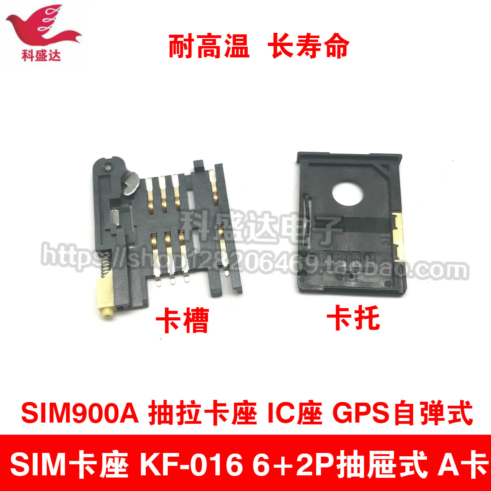 Самонарезающийся держатель SIM-карты выдвижного типа SIM900 Держатель GPS-карты KF-016 с разъемом для карт памяти 6 + 2P выдвижного типа