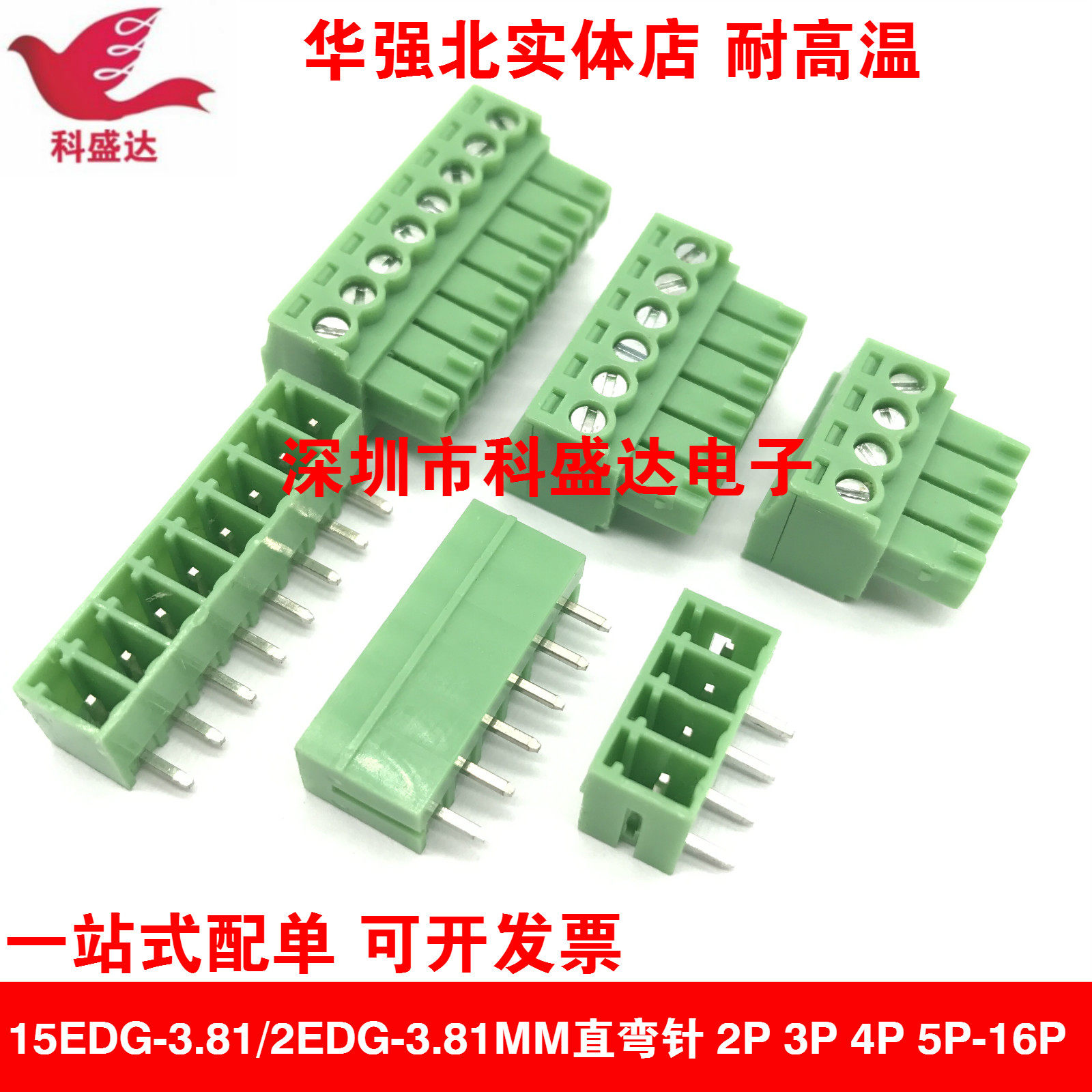 Plug type PCB terminal block KF2EDG-3 81 15EDG-3 81MM straight pin curved pin 2P-16P