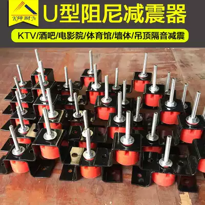 (Kunnai)Hebei wall hanging ceiling damping shock absorber Audio and video room cinema blocking solid sound transmission