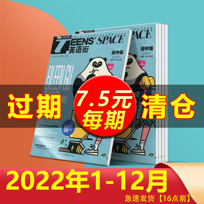 English Street first middle edition 2022 1 2 3 4 5 June Magazine bacon English Reading Street First 23 junior high school students in bilingual study book Classroom inside and outside Annual Report essay material 20