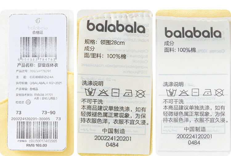  Balabala 
