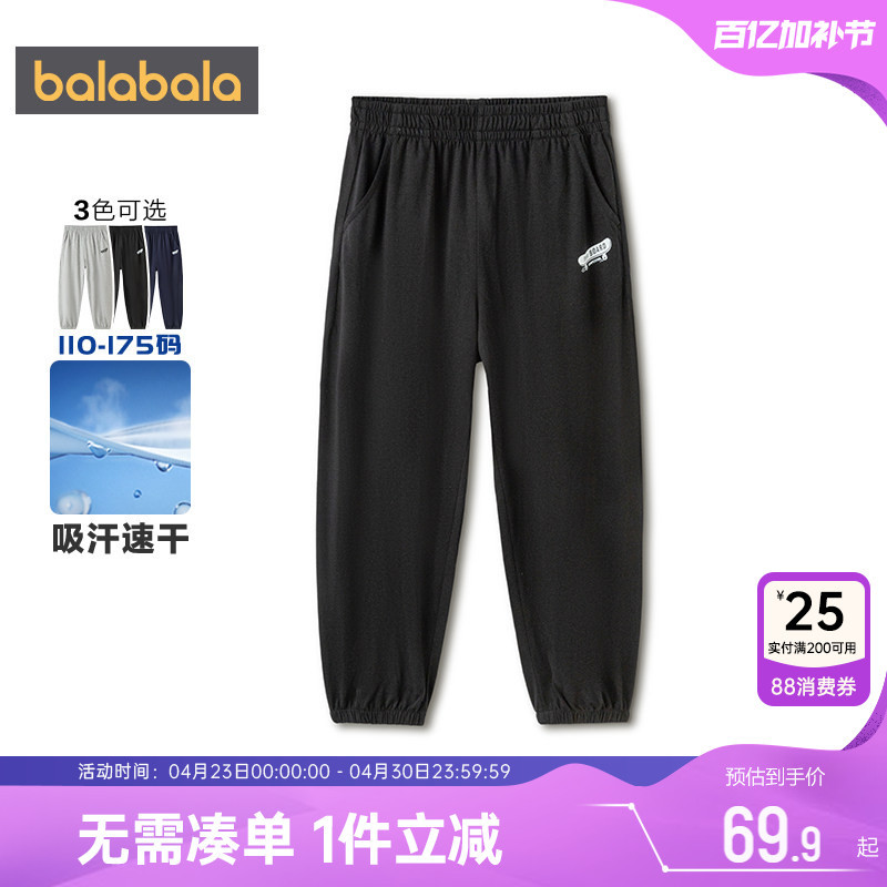 Balabala Boys' Sports Pants, Big Kids' Pants, Summer Wear 2026 New Children's Clothing, Children's Mosquito-Proof Pants, Casual Thin