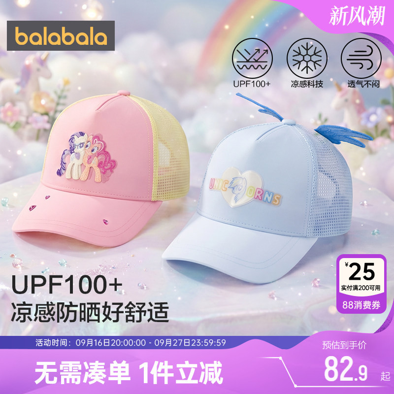 【My Little Pony Ip Mall Same Style】Balabala Girls' Hat Children's Sun Hat Summer Baseball Cap Trendy
