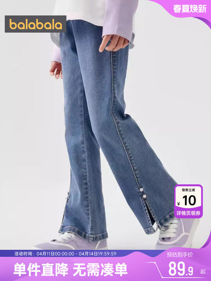 巴拉巴拉女童牛仔裤中大童裤子宝宝喇叭裤春秋季新款童装儿童长裤