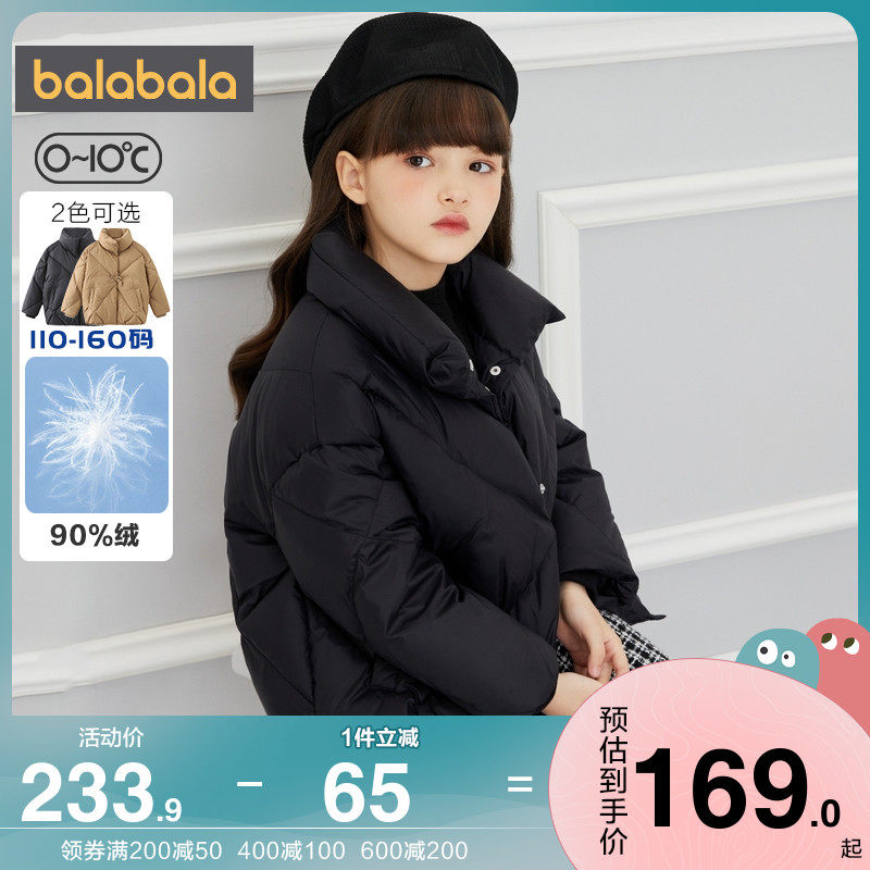 Balabala girls' down clothes mid-to-baby baby short and light jacket small and fragrant windy winter dress new children's clothes children