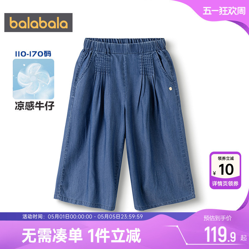 [Same Style as in Shopping Malls] Balabala Girls' Denim Pants, Big Kids' Pants, Summer Children's Wide-Leg Shorts, Thin Kids' Shorts