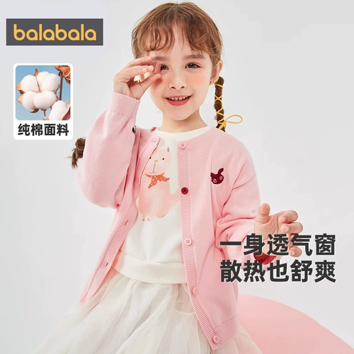 巴拉巴拉 Трикотажный свитер, детский белый осенний хлопковый кардиган, детская одежда