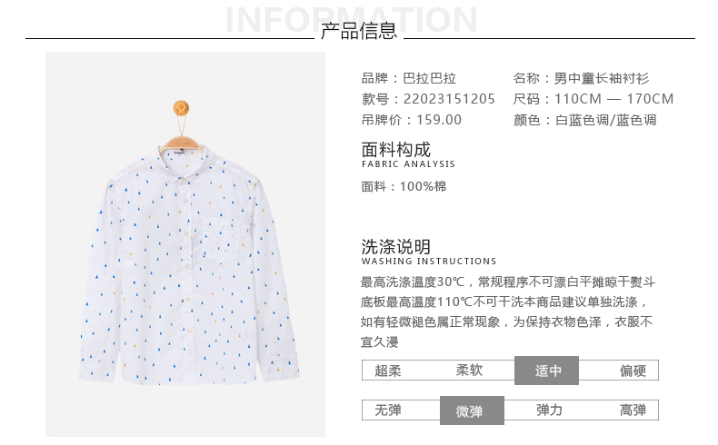Chemise garcon à manche longue - Ref 2073324 Image 8