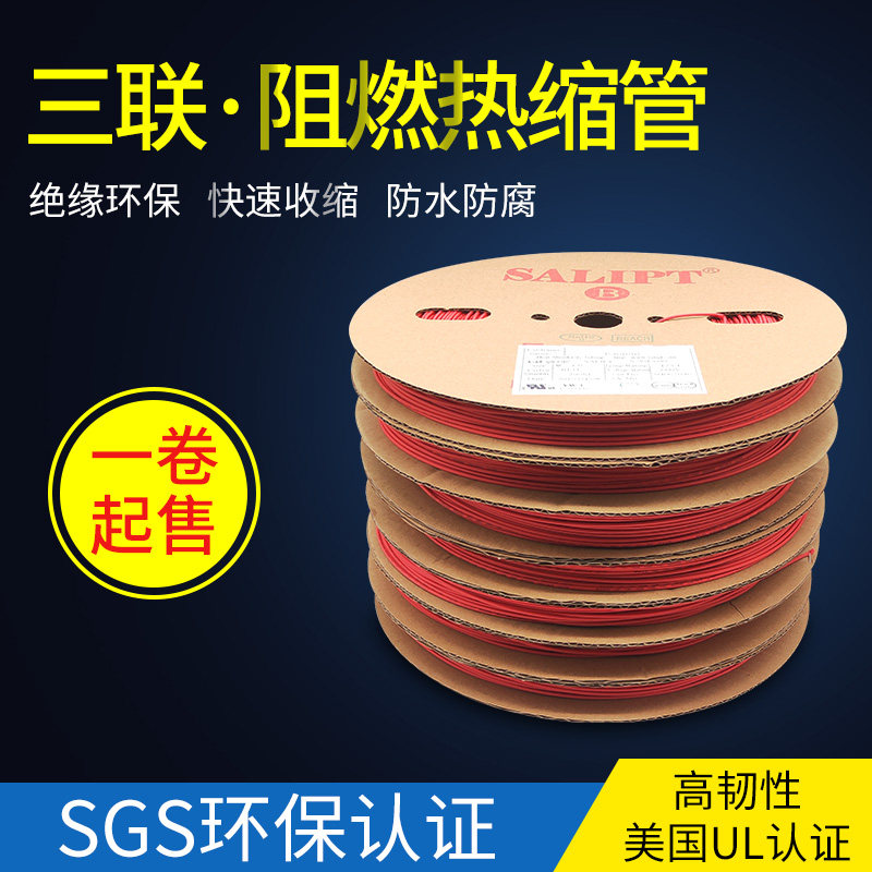 Red thermal tube insulation casing UL environmental protection flame retardant 1 2 3 4 5 6 10 12 20mm full roll