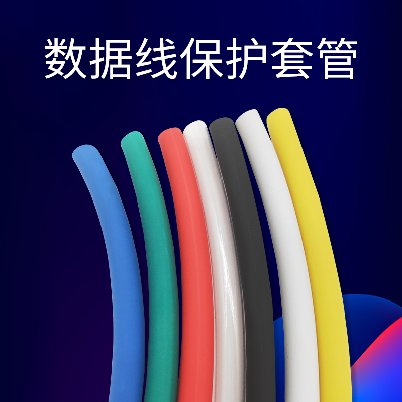 Heat-shrink tube Android Apple data line iphone5678 Xiaomi oppo Huawei type-c charging wire protection tube