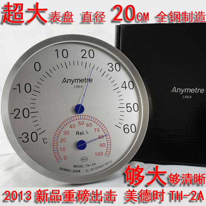 Exclusive hardcover upgrade version Virtue H-2A Thermo-Hygrometer All-steel 20cm Thermometer