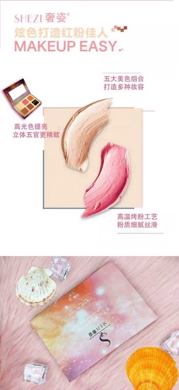 Yingying với cùng một loại bột, ngôi sao, ngôi sao, đỏ mặt - Blush / Cochineal