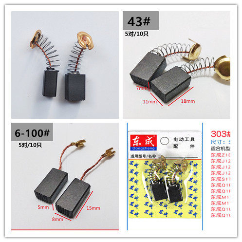 Electric hammer drill electric pick accessories electric drill cutting machine spark brush circular saw machine angle grinder aircraft electric drill electric tool carbon brush