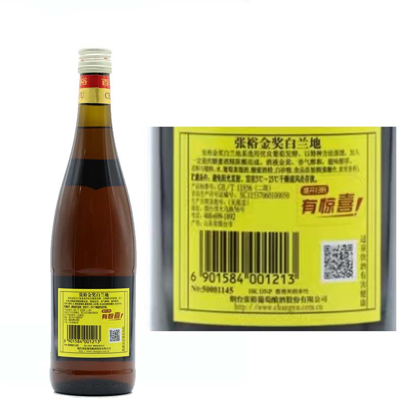张裕特种金奖白兰地750ml：官方正品烘焙版，商超同款，纯饮佳选！-白兰地-淘宝好物网