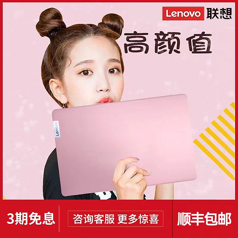 Lenovo/Lenovo Xiaoxin Pro16/Pro14 All-In-One Gaming Laptop for Girls, Lightweight Pink Notebook Computer Lenovo/Lenovo Xiaoxin Pro16/Pro14 All-In-One Gaming Laptop for Girls, Lightweight Pink Notebook Computer