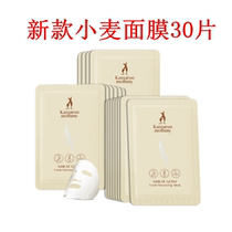 Kangaroo Mother Pregnant Women Mask 30 Pieces Natural Pure Hydrating Moisturizing and Lactation Skin Care Cosmetics