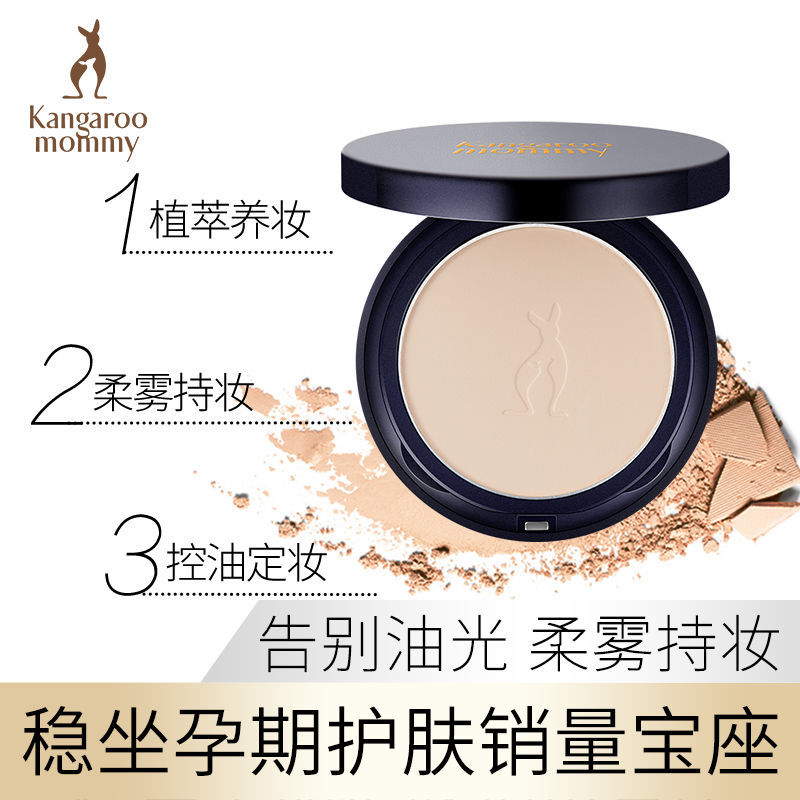 Kangaroo Mom pearl Huanhuan Pregnant Woman Pink Cake Pregnant Woman Special flawless Cosmetic Cosmetic makeup Cosmetic Pink Cake