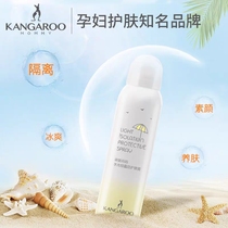 Kangaroo mother spray cosmetic natural pure breastfeeding insulation cream protective spray during pregnancy