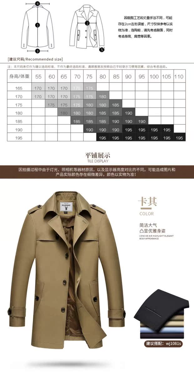 Playboy Autumn Men Áo dài gió Áo liền thân Màu rắn Nam Casual Áo khoác cỡ lớn Áo khoác hàn quốc áo khoác gió