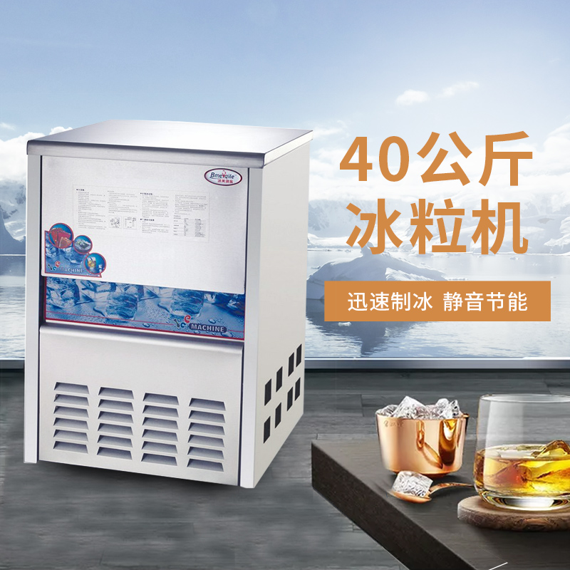 Prince West Cuisine MQ-40 40 kg Tetris ice commercial ice maker Kitchen Commercial Ice Pelletizer