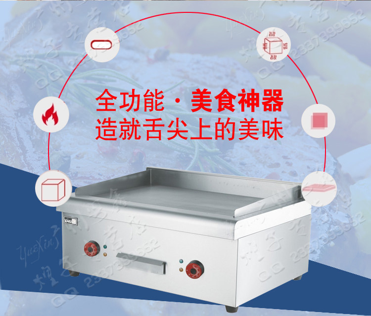 Жарочная поверхность 王子西厨eg-920电扒炉/铁板鱿鱼/手抓饼机/炒饭炉/铁板烧机商用 Prince western kitchen