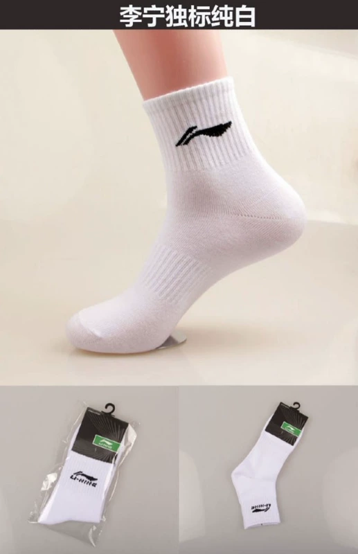 Vớ thể thao cotton nam Li Ning vớ cotton vớ ở trạng thái thấp vớ cotton bóng rổ cầu lông chạy thể thao vớ