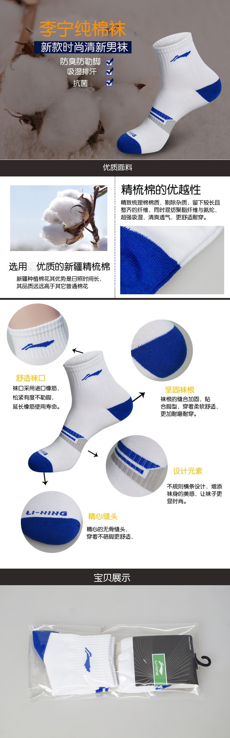 Tinh khiết vớ cotton nam vớ thể thao mùa thu và mùa đông Li Ning vớ mới thoải mái độ ẩm thoáng khí khử mùi ba cặp tất nam hàng hiệu