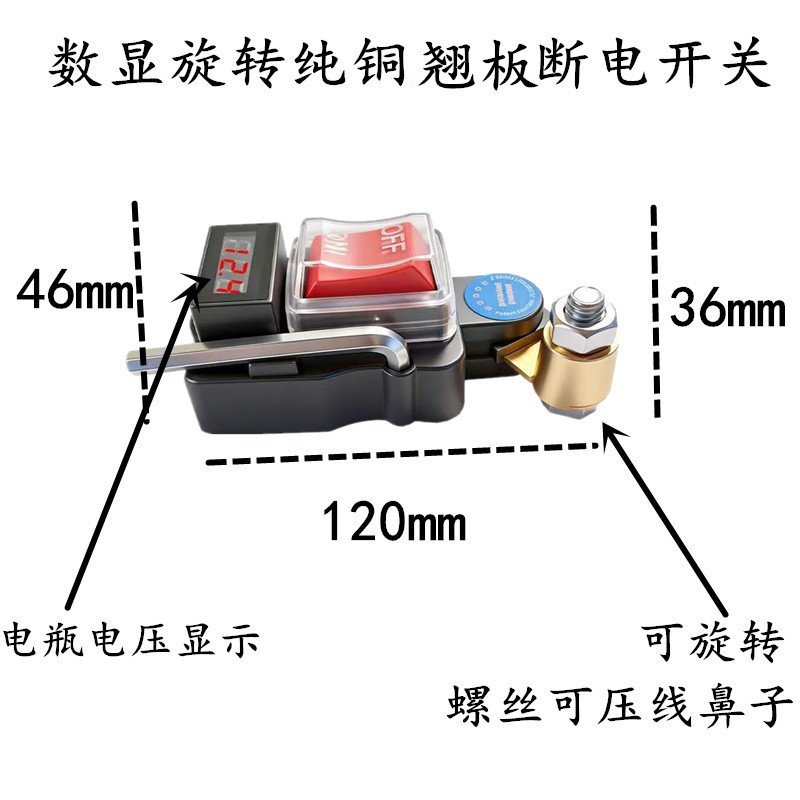Car Battery Disconnect Switch 12V24V Positive and Negative Terminal Universal Thickened Pure Copper Rotatable Anti-Leakage