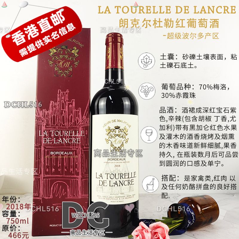 French HDC red wine Langk 466 Henri Leman St. Arnold Fleming Cullodmont sweet wine white wine
