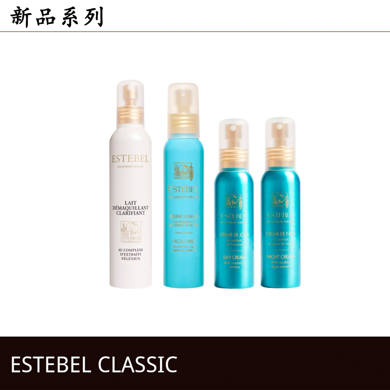 New products in Hong Kong ESTEBEL CLASSIC Classic series Day Night Frost Mask Cream moisturizing and whitening