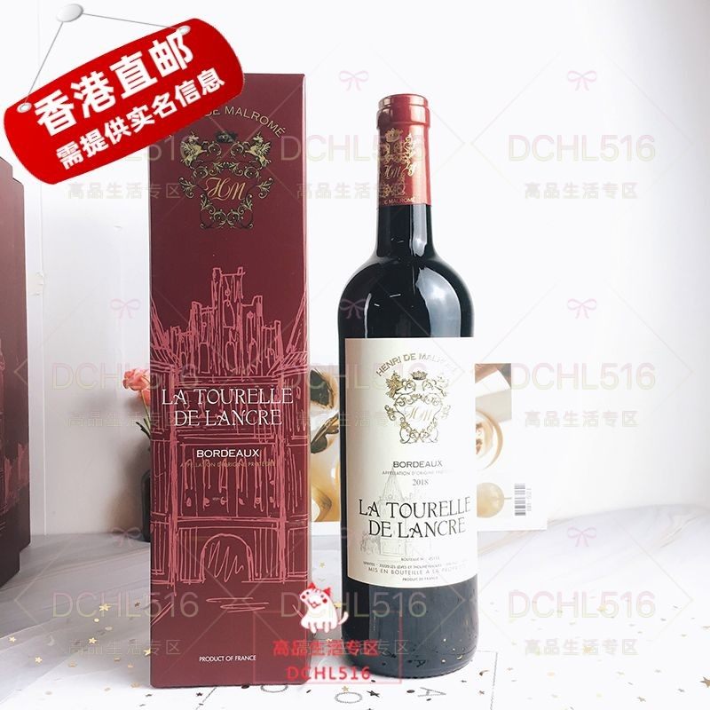 HDC originally imported Ronkel Dulle Red Wine - Bordeaux Red Wine 466 Festival Gift