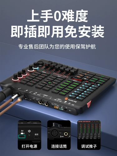 Aiken Icon Live Console Мобильная телефон Специальная звуковая карта Live Card Live Singing Recording OTG Douyin Fast Hand Celebrity