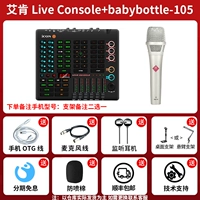 Звуковая карта+babybottle105