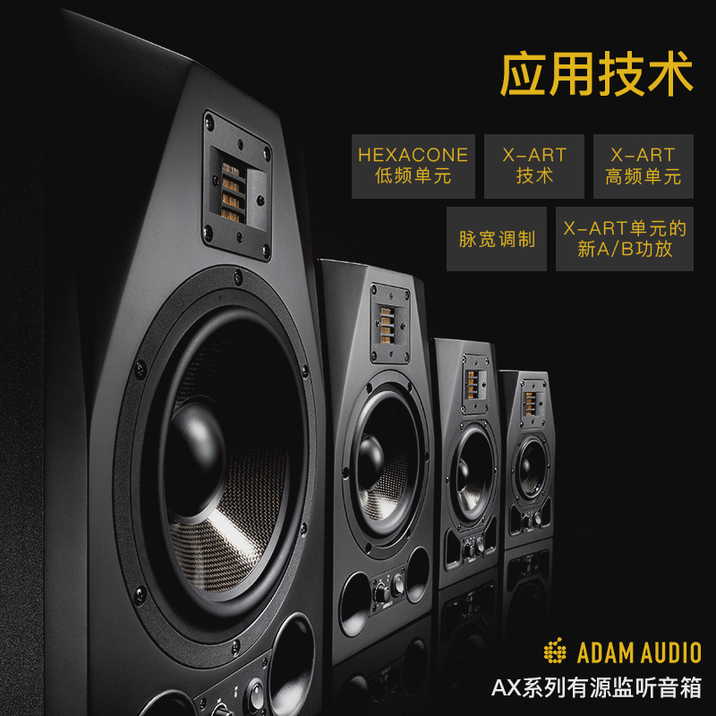 Adam T5V T7V T8V A8X A5X A7X A77X Professional Active Monitor Recording Hifi Speakers Adam T5V T7V T8V A8X A5X A7X A77X Professional Active Monitor Recording Hifi Speakers