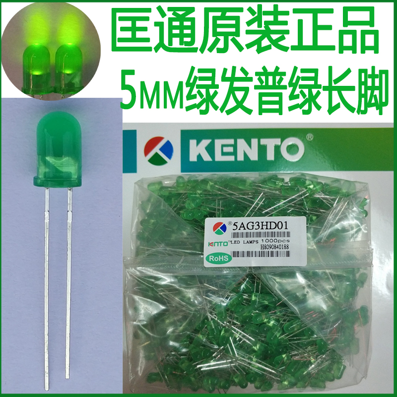 Quantong 5mm green and green long foot bead 5AG3HD01 direct plug LED light emitting diode F5 fog yellow-green