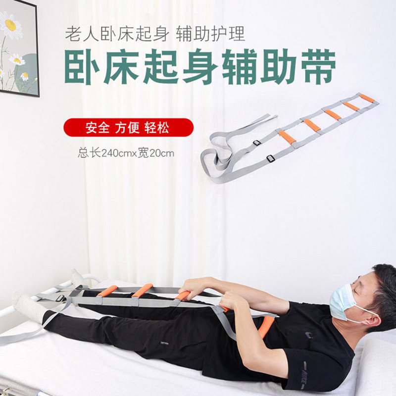 Old man gets up to help pull the rope old man up and assist with the elderly get up and assist with bed care