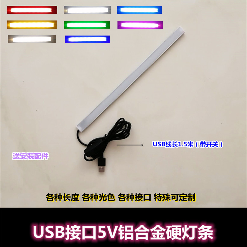 USB aluminum LED Alloy Hard Light Strip Clothing Overall Cabinet Ultra Slim U Type With Switch 5V Light With Red Pink Yellow Purple Green