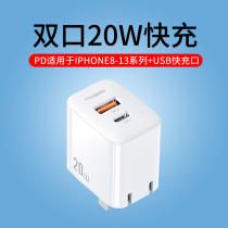 Mcdodo applicable iPhone13 Apple 12 phone Fast charger plug Mini little PD double mouth 20W flash charge