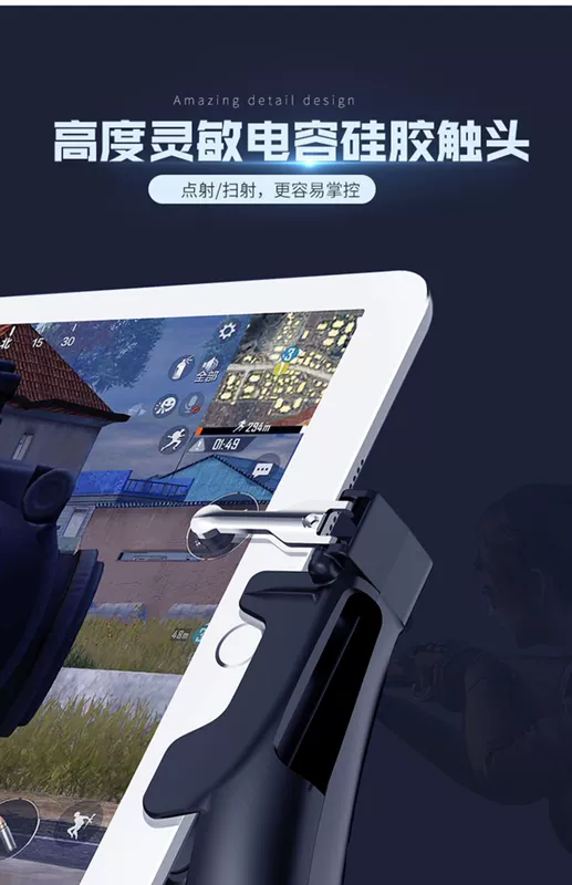 Hòa bình ưu tú máy tính bảng iPad phổ quát vị trí bốn ngón tay để ăn gà nhân tạo nhấn nút vật lý điều khiển trò chơi phụ trợ - Người điều khiển trò chơi