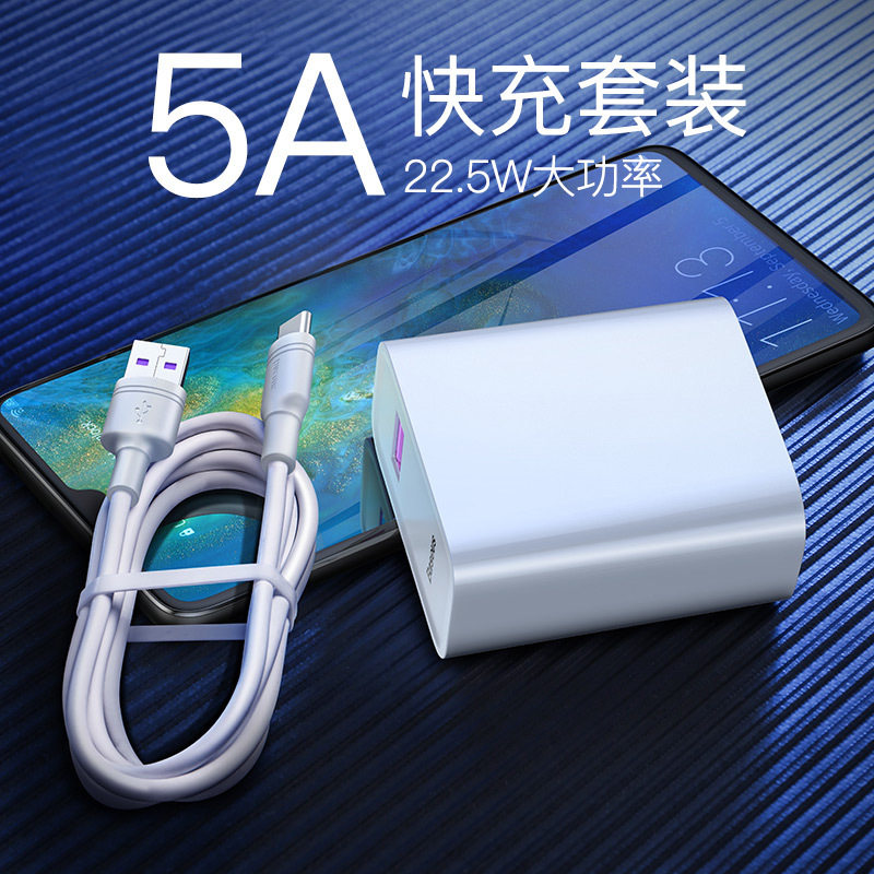 Baseus for Huawei mate9 P10 P20 P30 mobile phone 5A super fast charge 22W charger plug set
