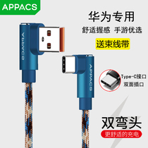 Huawei nova 3e nova2 plus mobile phone mobile game elbow charging cable Fast charging data cable lengthened 2 meters 3 meters