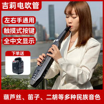 Domestic electric blowpipe Jili JILI Electric saxophone JL-A10 Chinese display folk music MIDI blowpipe touch key
