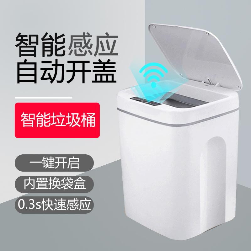 Xiaomi White Household Intelligent Full Automatic Smart Inductive Garbage Can home Makeup Room Living Room Electric Wastepaper